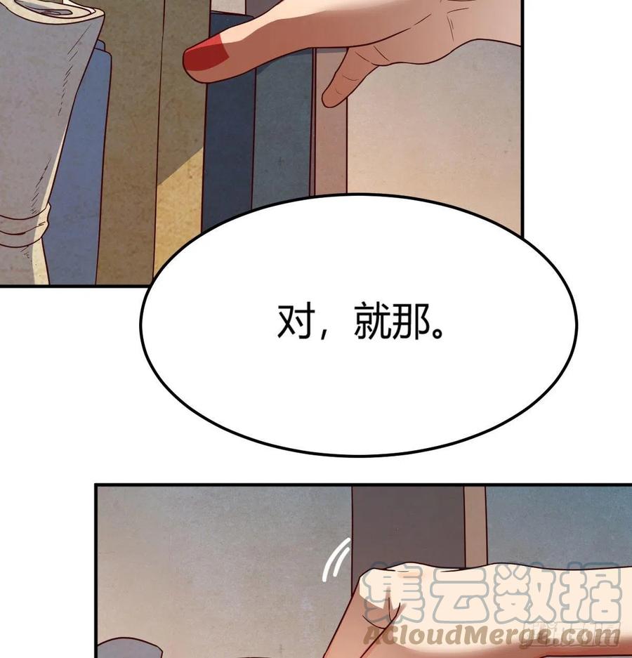 我有元婴NB症（元婴有点多） S级任务 第61页