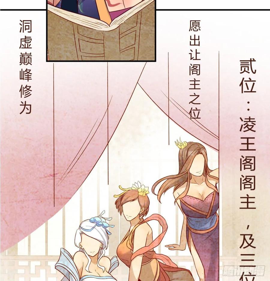 我有元婴NB症（元婴有点多） S级任务 第75页