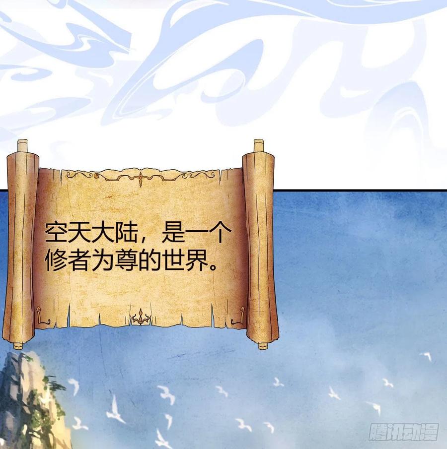 我有元婴NB症（元婴有点多） S级任务 第4页