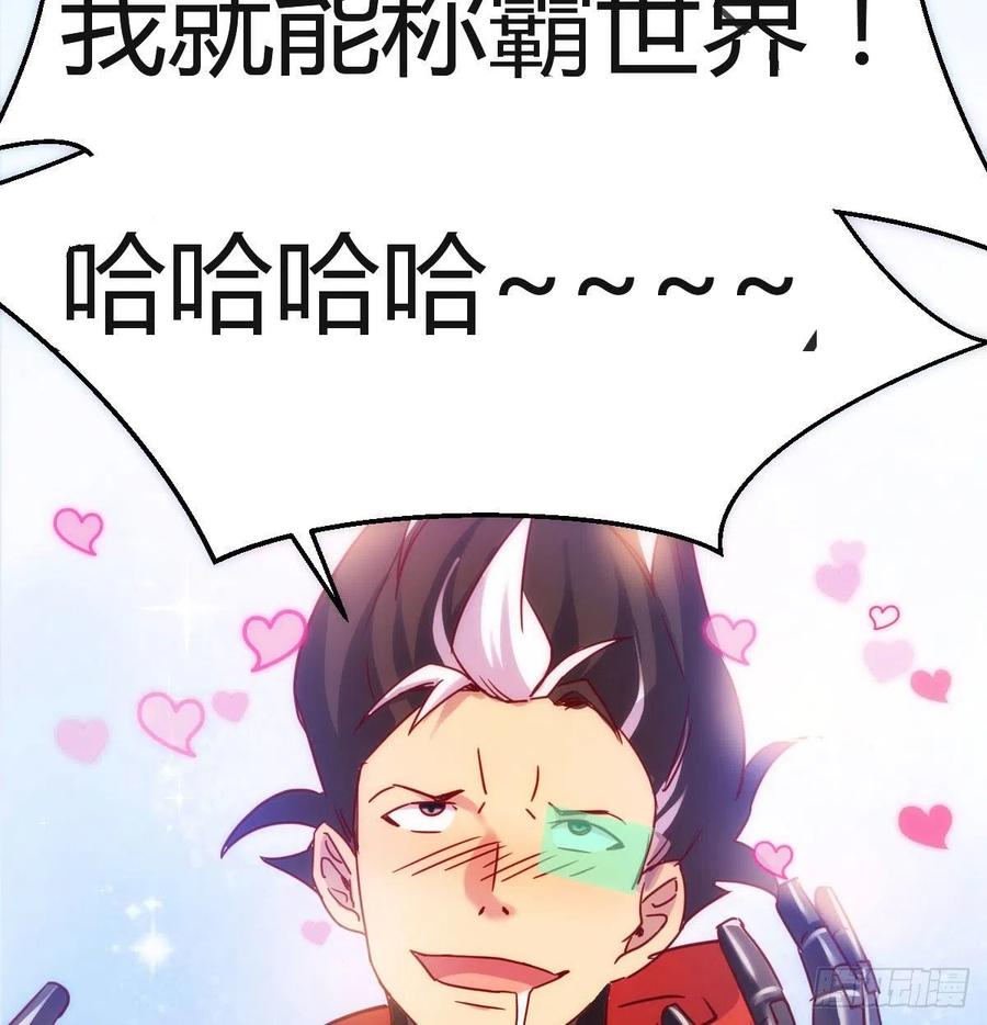 我有元婴NB症（元婴有点多） S级任务 第46页