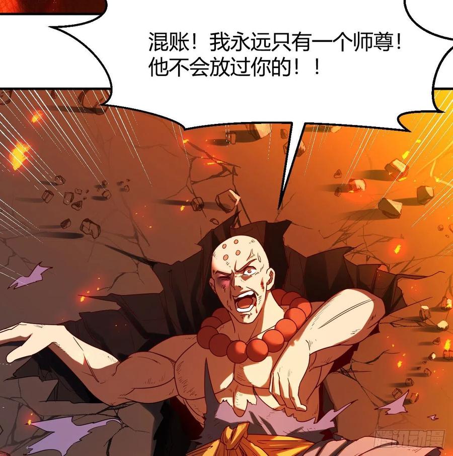 我有元婴NB症（元婴有点多） S级任务 第12页