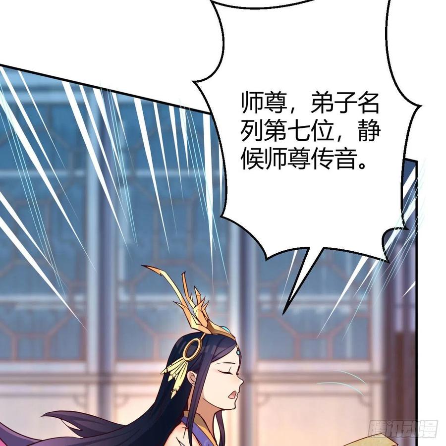 我有元婴NB症（元婴有点多） S级任务 第84页