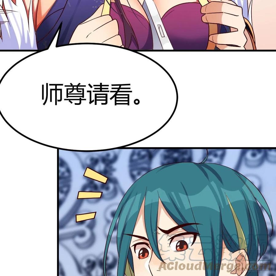 我有元婴NB症（元婴有点多） S级任务 第101页