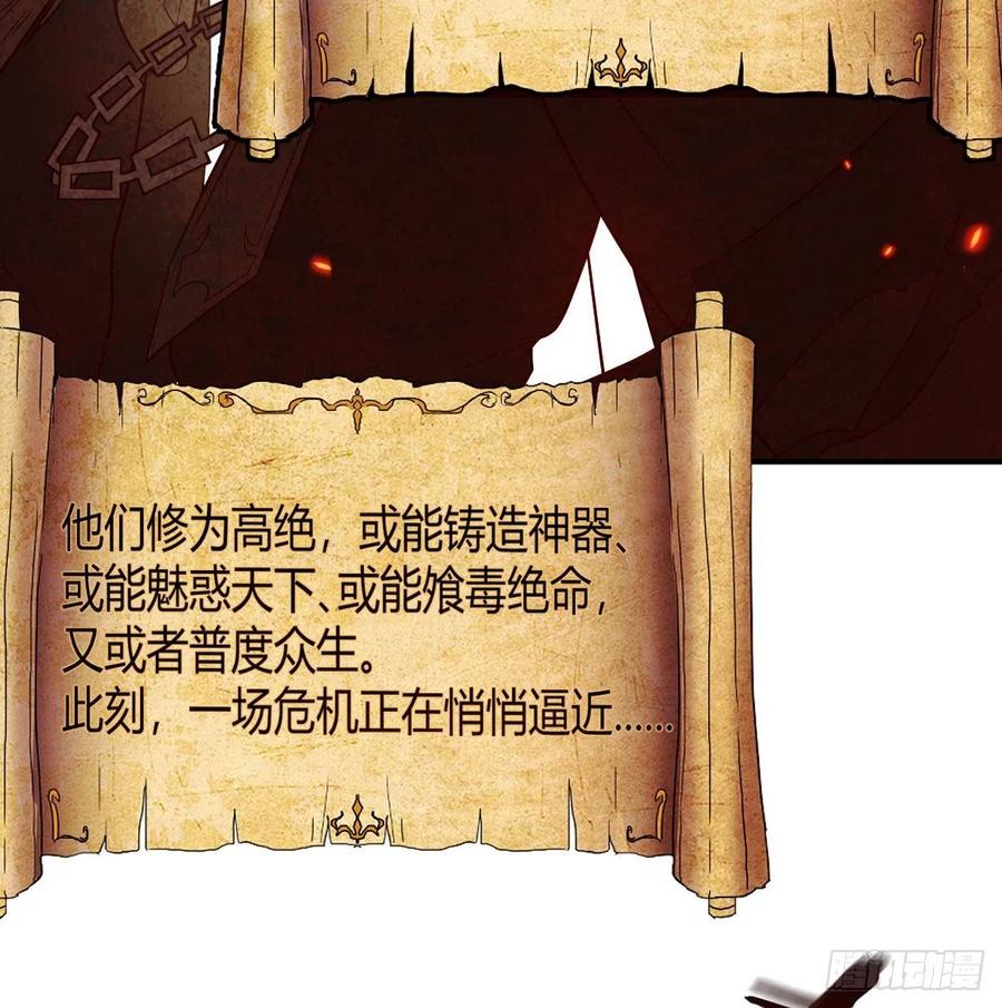 我有元婴NB症（元婴有点多） S级任务 第7页