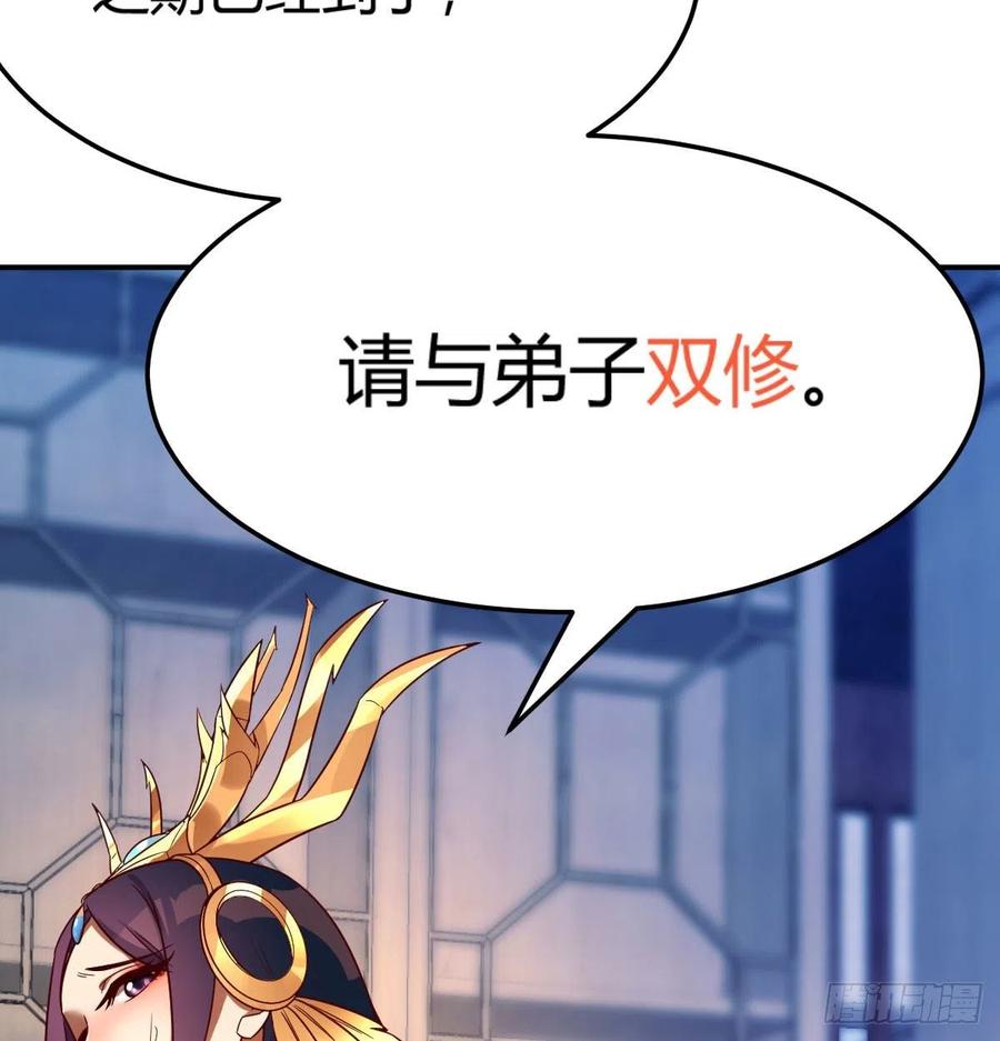 我有元婴NB症（元婴有点多） S级任务 第63页
