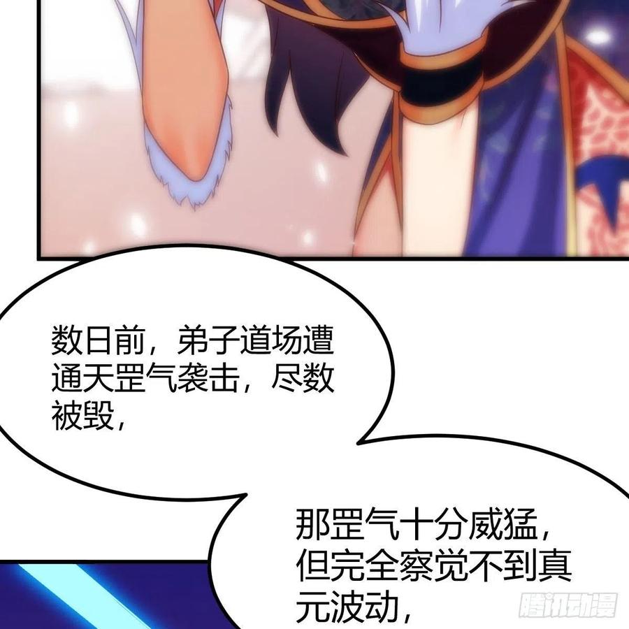 我有元婴NB症（元婴有点多） S级任务 第96页