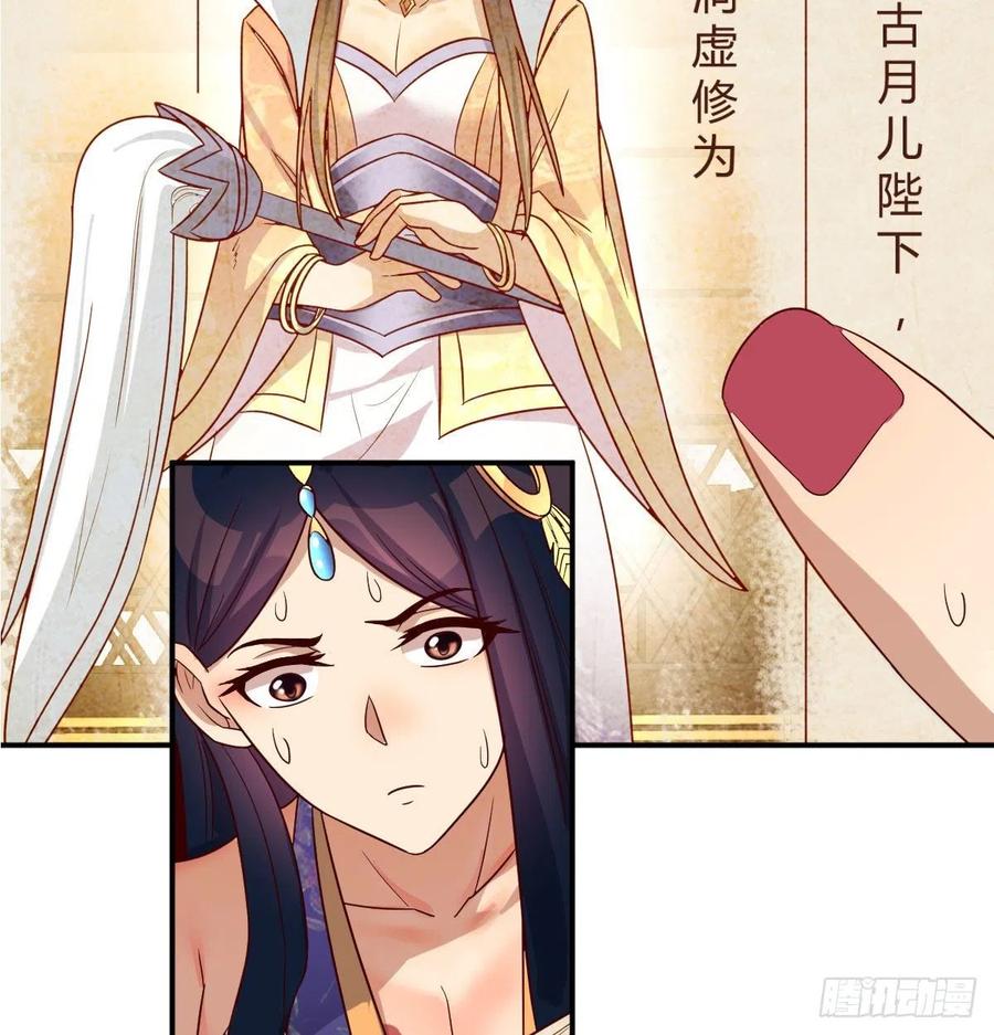 我有元婴NB症（元婴有点多） S级任务 第74页