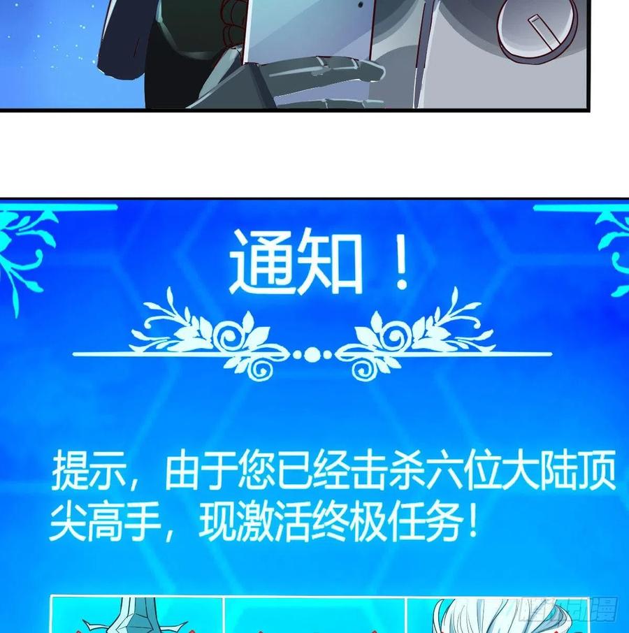 我有元婴NB症（元婴有点多） S级任务 第32页