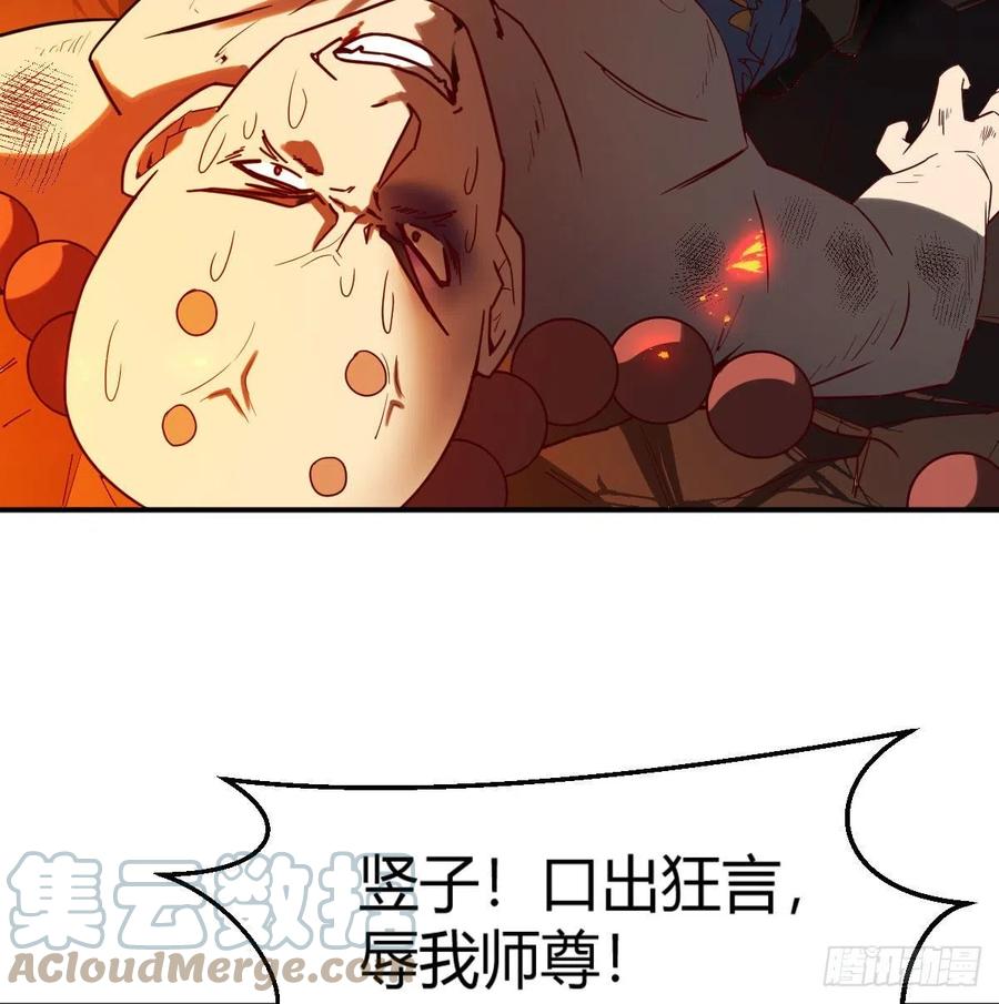我有元婴NB症（元婴有点多） S级任务 第17页