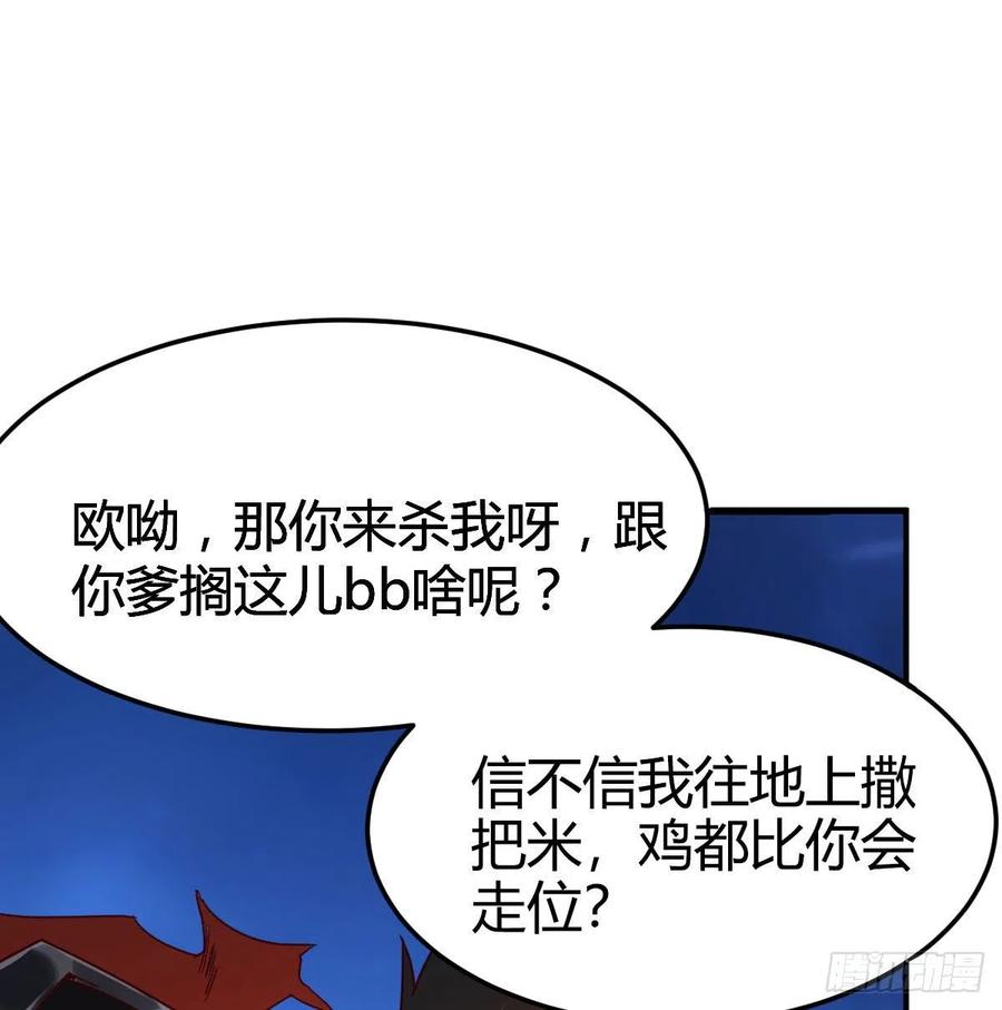 我有元婴NB症（元婴有点多） S级任务 第20页