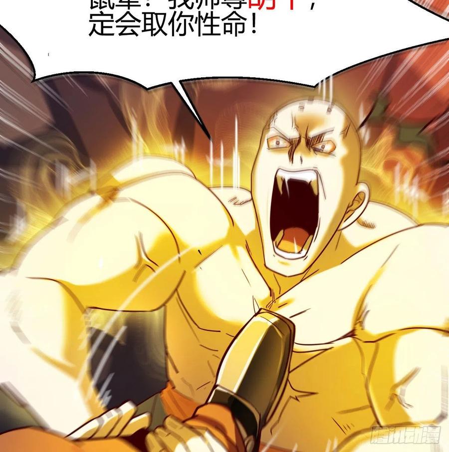 我有元婴NB症（元婴有点多） S级任务 第23页