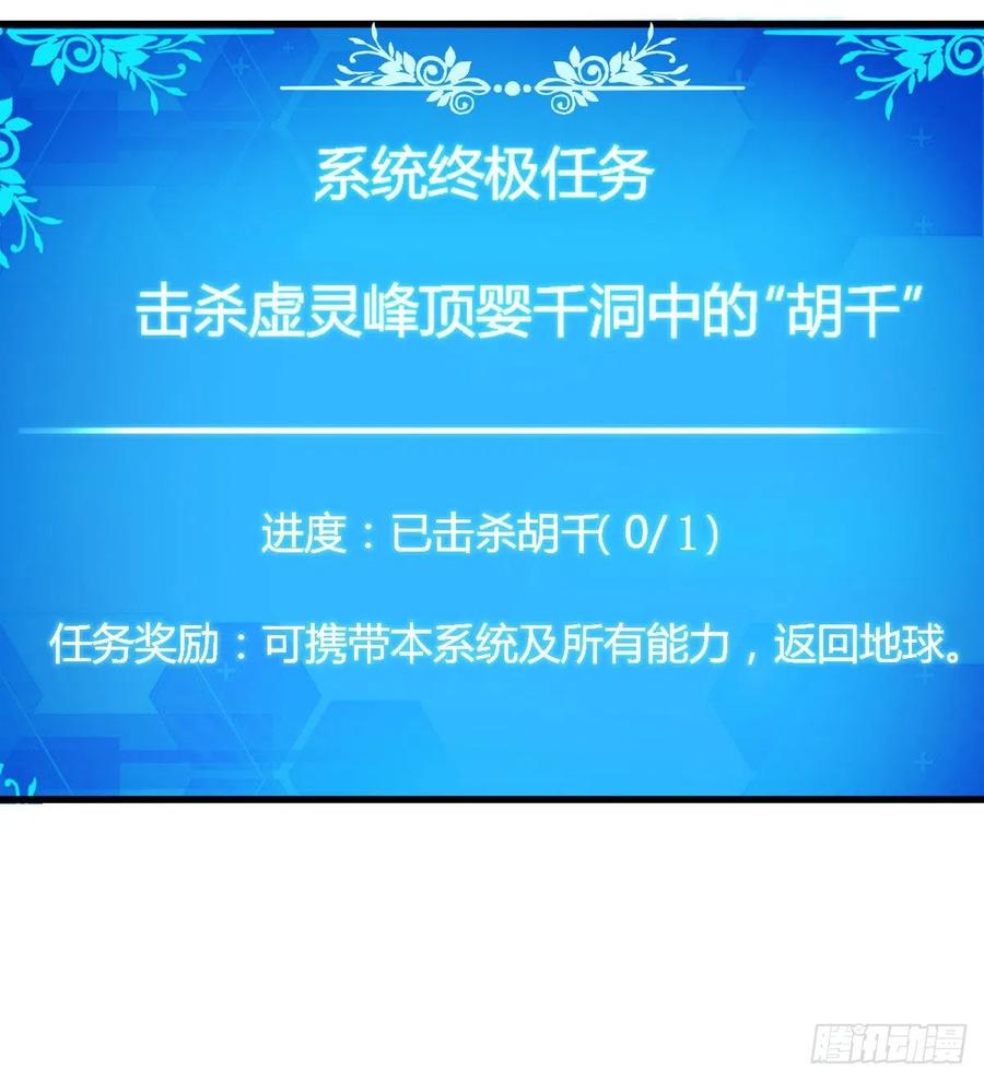我有元婴NB症（元婴有点多） S级任务 第36页