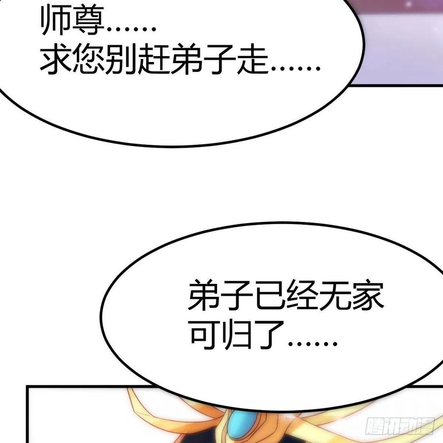 我有元婴NB症（元婴有点多） S级任务 第94页