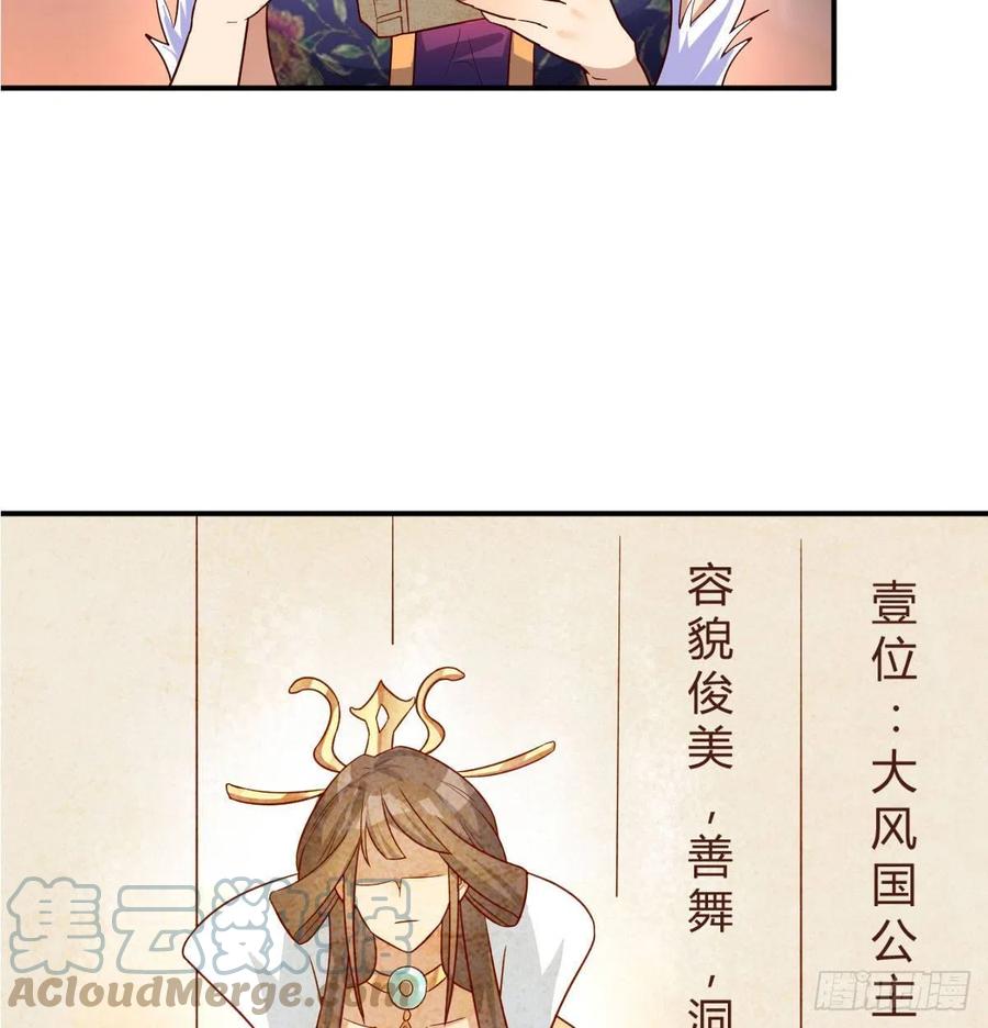 我有元婴NB症（元婴有点多） S级任务 第73页