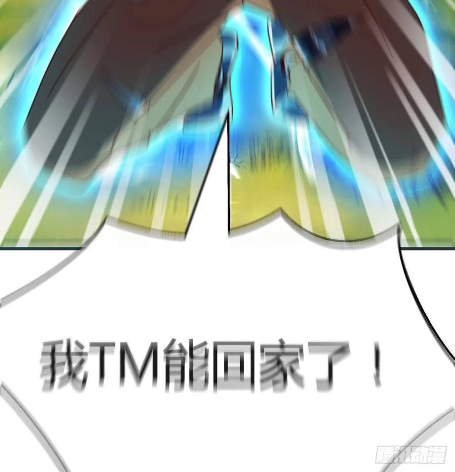 我有元婴NB症（元婴有点多） S级任务 第42页