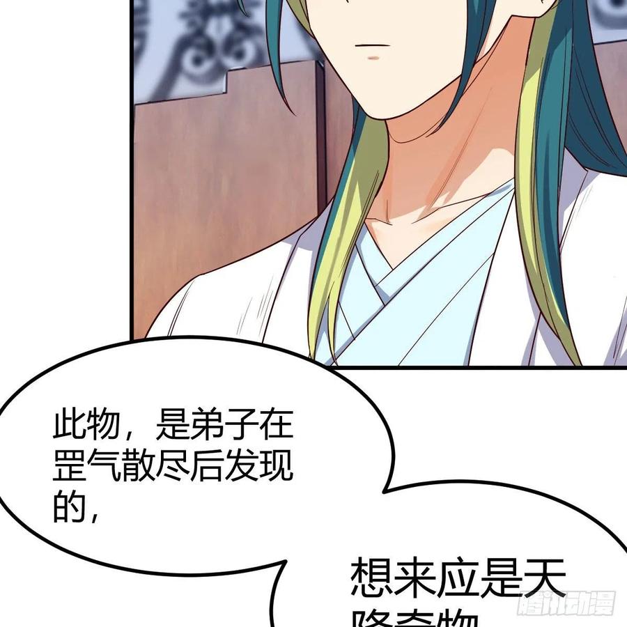 我有元婴NB症（元婴有点多） S级任务 第102页