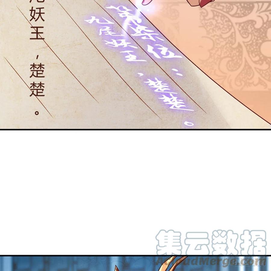 我有元婴NB症（元婴有点多） S级任务 第81页