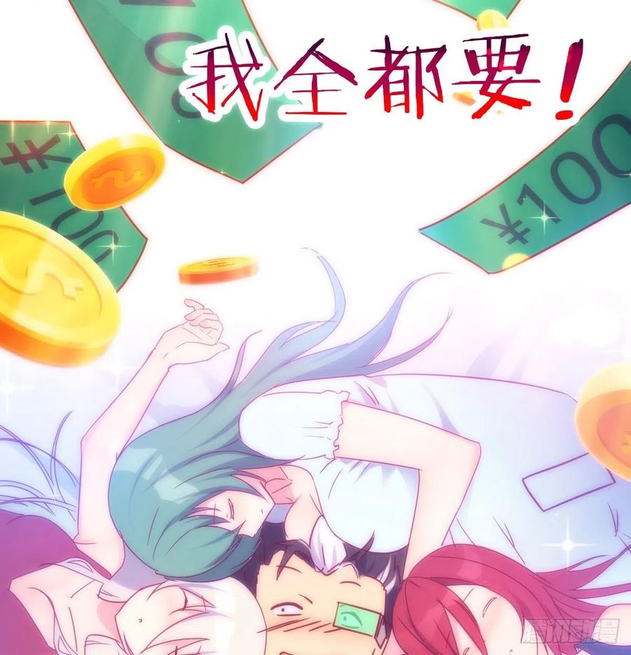 我有元婴NB症（元婴有点多） S级任务 第44页