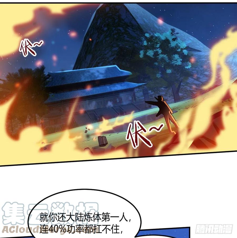 我有元婴NB症（元婴有点多） S级任务 第9页