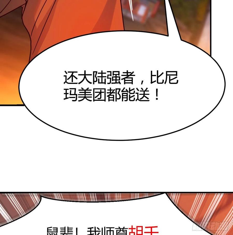 我有元婴NB症（元婴有点多） S级任务 第22页