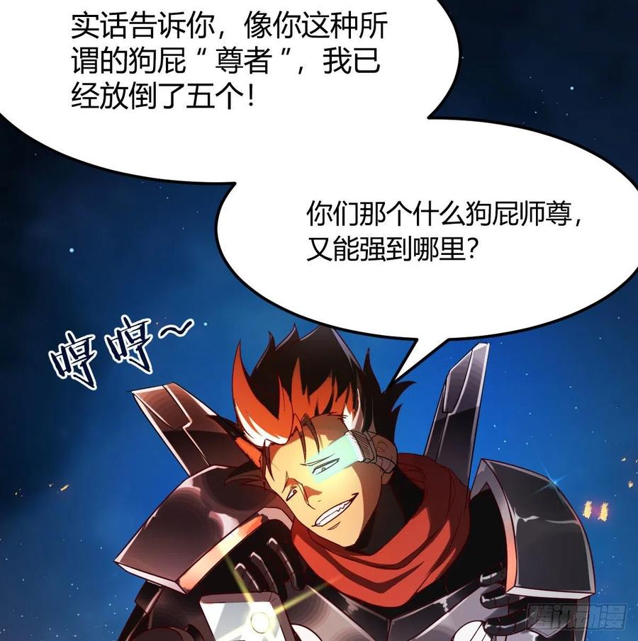 我有元婴NB症（元婴有点多） S级任务 第15页