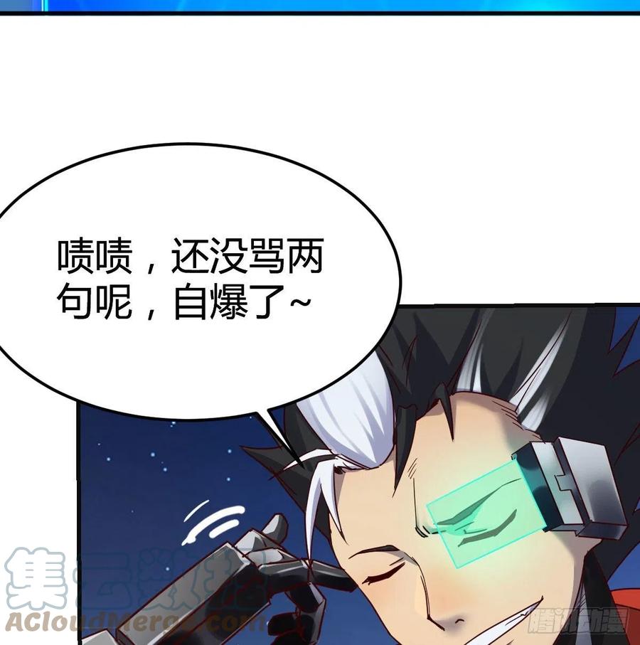 我有元婴NB症（元婴有点多） S级任务 第29页