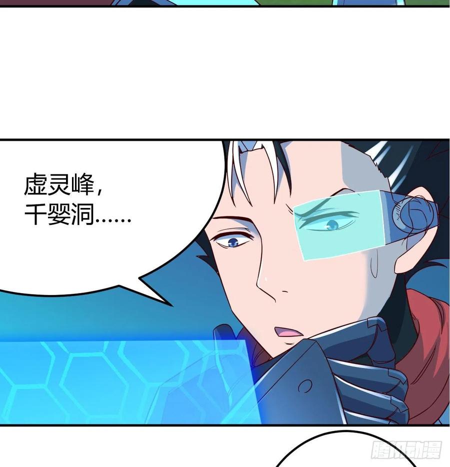 我有元婴NB症（元婴有点多） S级任务 第51页