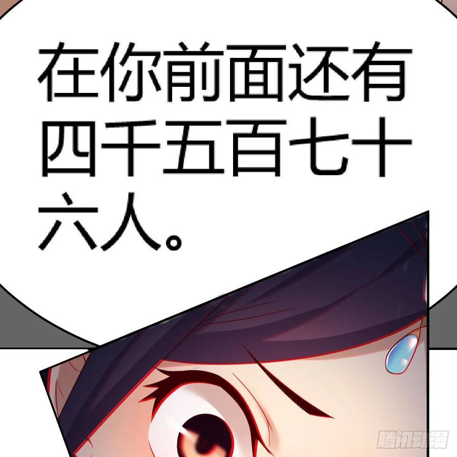 我有元婴NB症（元婴有点多） S级任务 第90页
