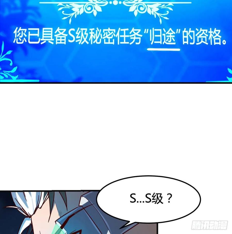 我有元婴NB症（元婴有点多） S级任务 第34页