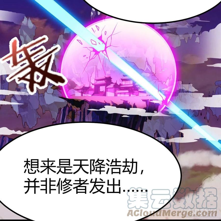 我有元婴NB症（元婴有点多） S级任务 第97页