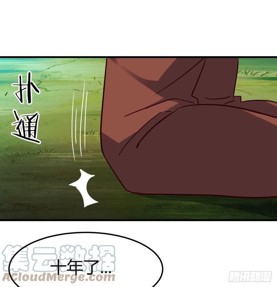 我有元婴NB症（元婴有点多） S级任务 第37页
