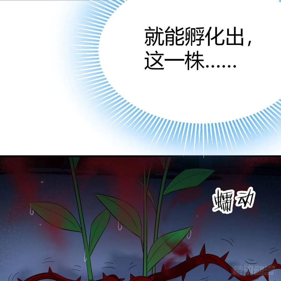 我有元婴NB症（元婴有点多） 鬼血藤 第51页