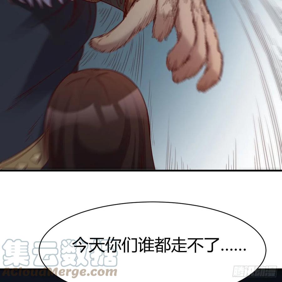 我有元婴NB症（元婴有点多） 鬼血藤 第31页