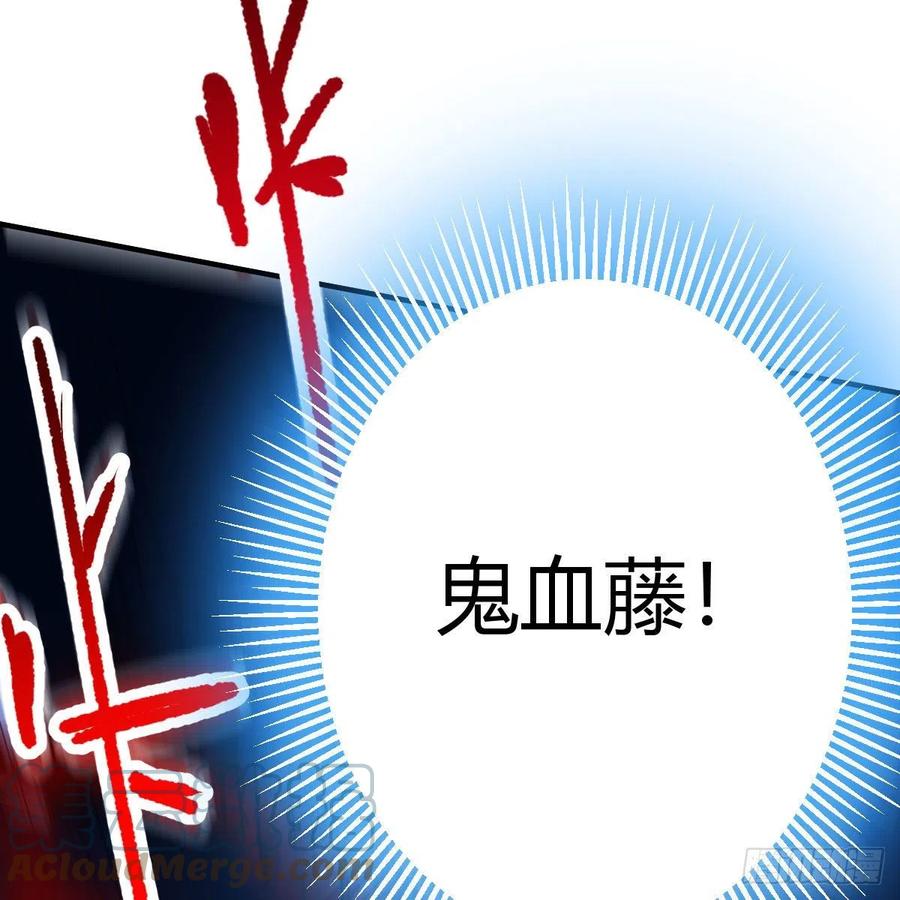 我有元婴NB症（元婴有点多） 鬼血藤 第55页