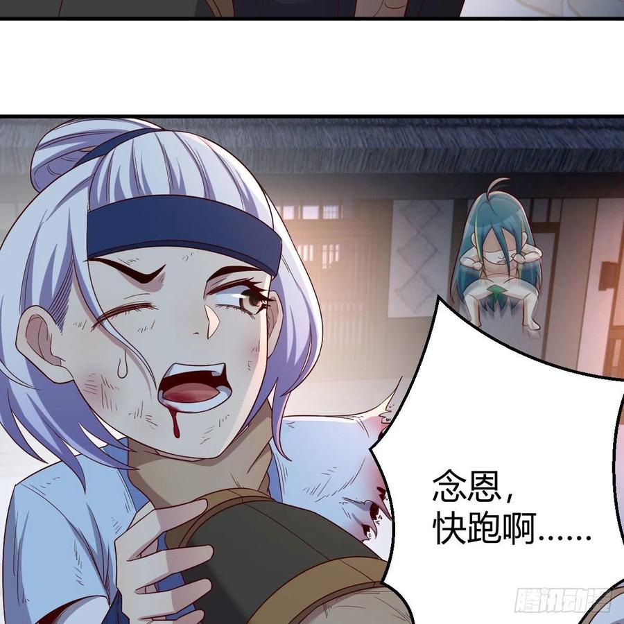 我有元婴NB症（元婴有点多） 鬼血藤 第44页