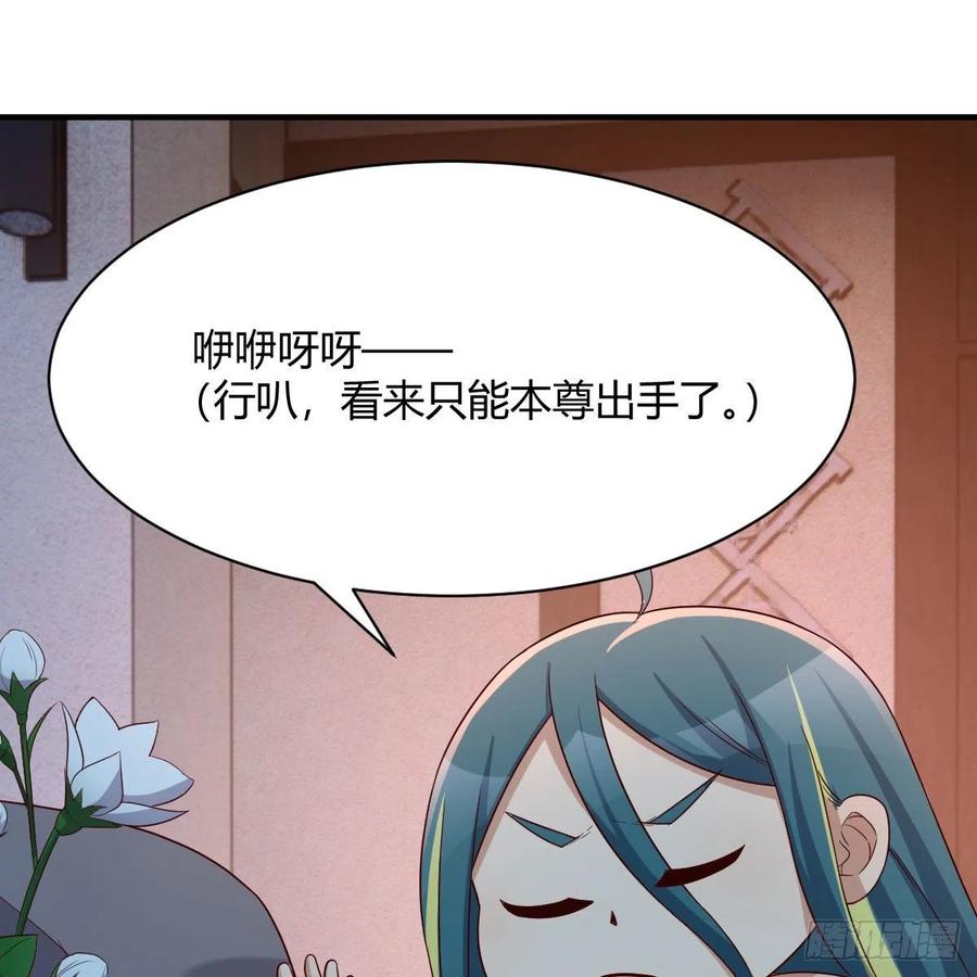 我有元婴NB症（元婴有点多） 鬼血藤 第39页