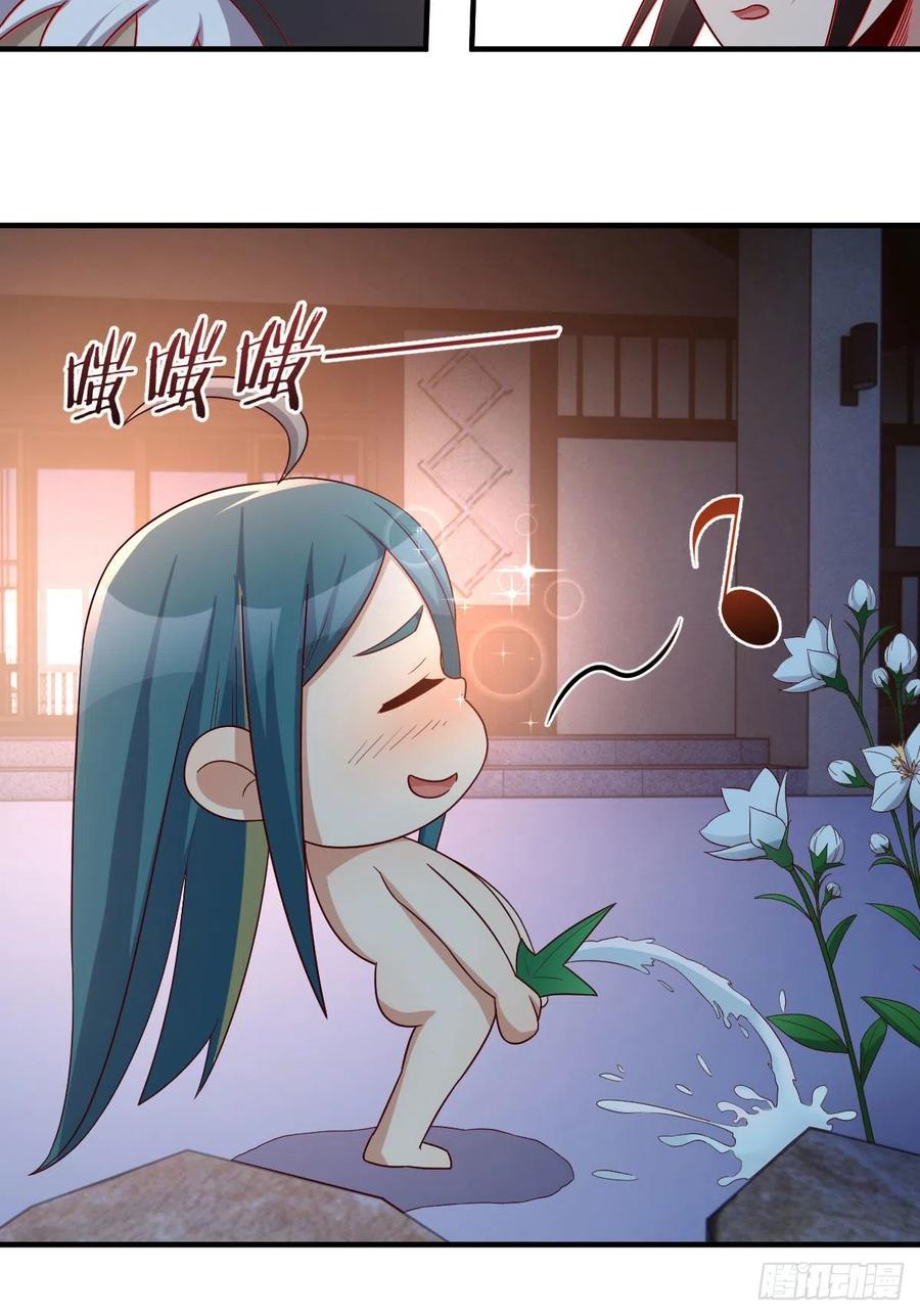 我有元婴NB症（元婴有点多） 鬼血藤 第47页