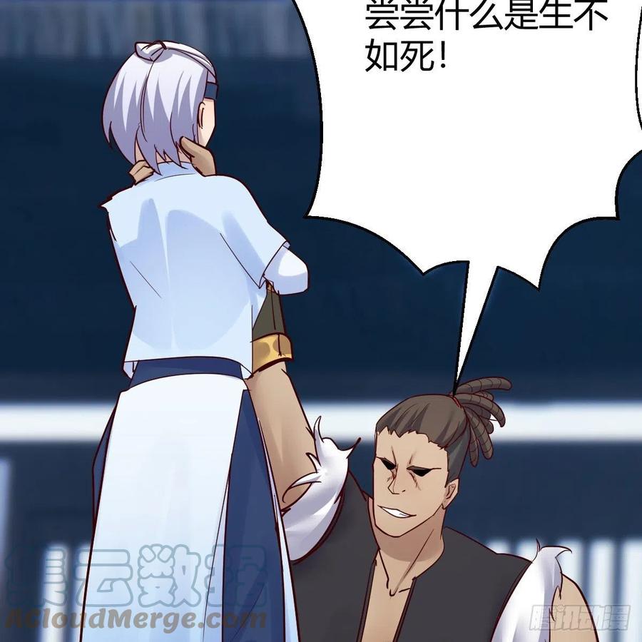 我有元婴NB症（元婴有点多） 鬼血藤 第22页