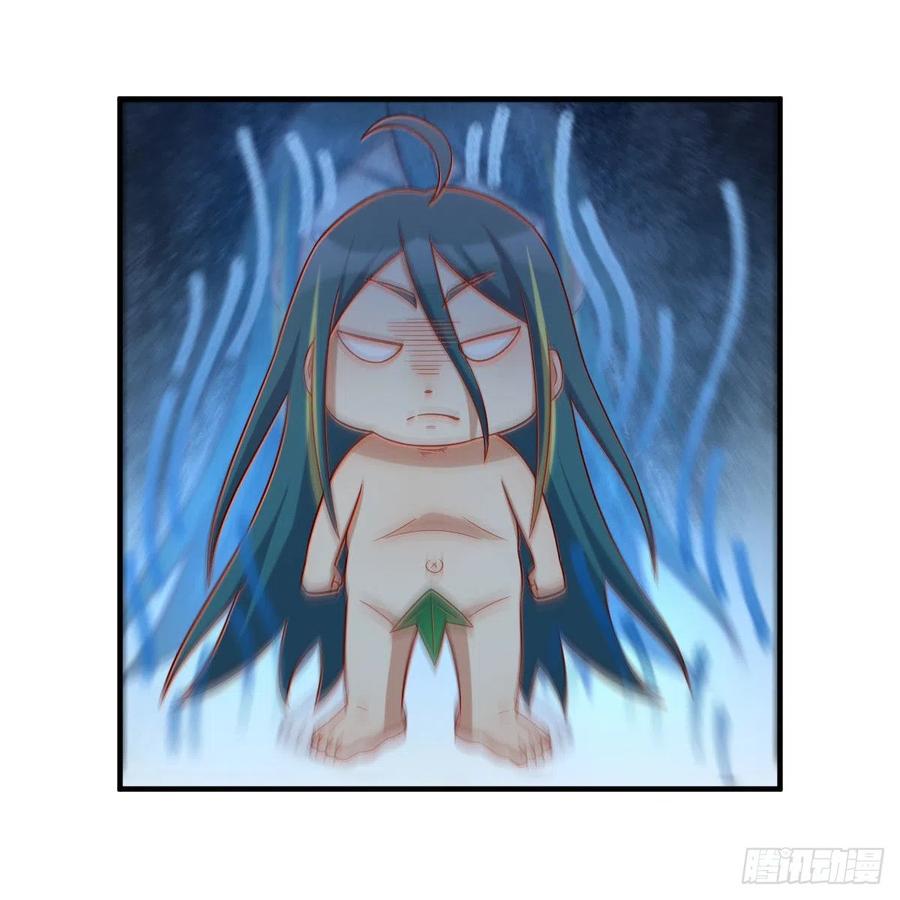 我有元婴NB症（元婴有点多） 鬼血藤 第41页