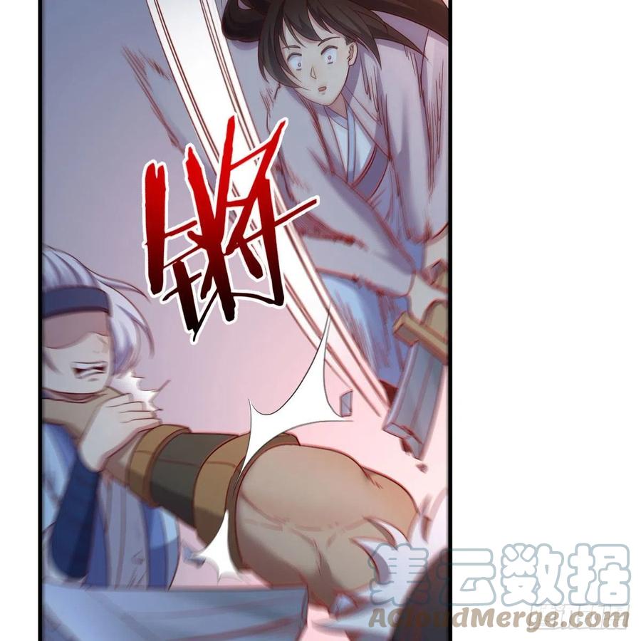 我有元婴NB症（元婴有点多） 鬼血藤 第28页