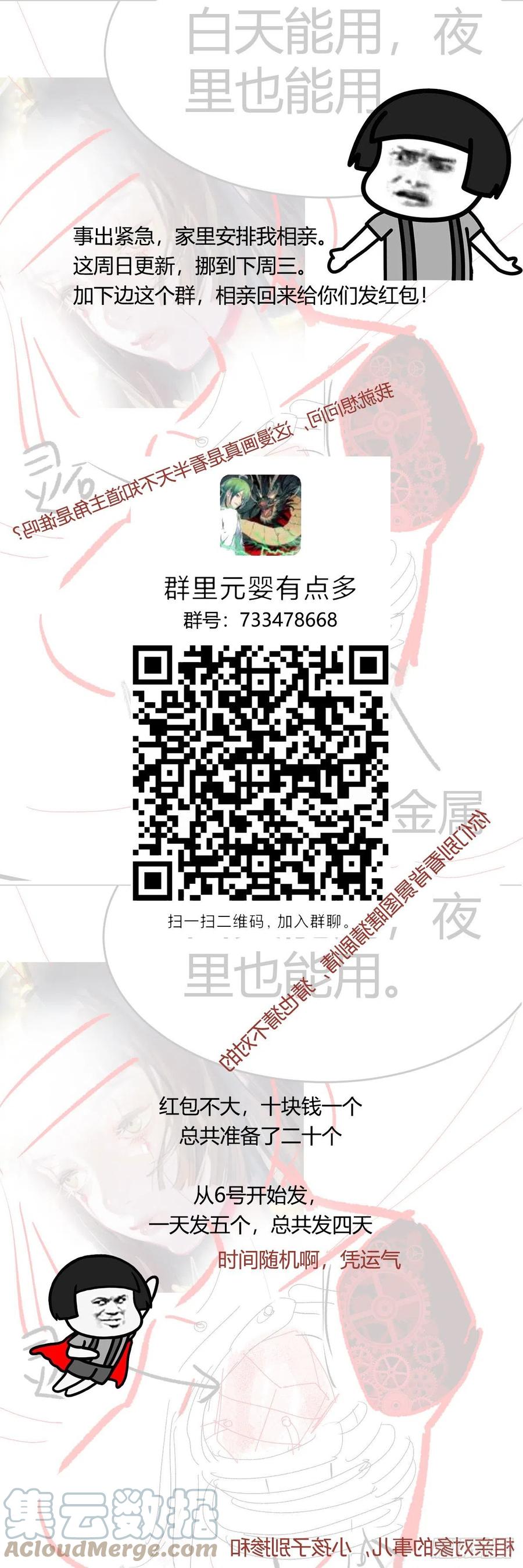 我有元婴NB症（元婴有点多） 发红包 第1页