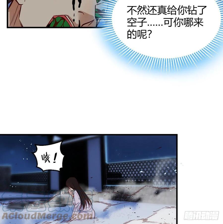 我有元婴NB症（元婴有点多） 被夺走的修为 第19页