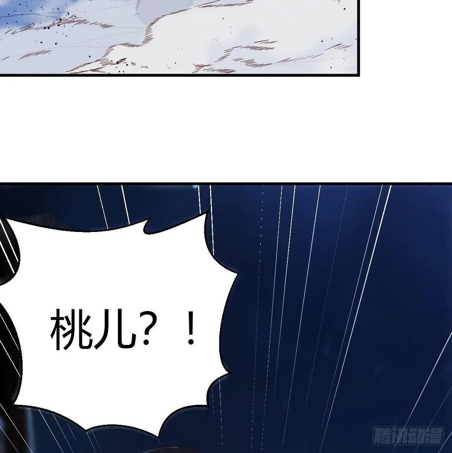 我有元婴NB症（元婴有点多） 被夺走的修为 第20页