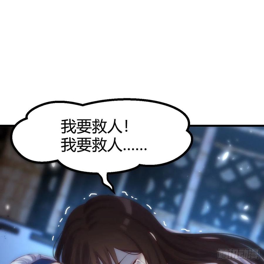 我有元婴NB症（元婴有点多） 被夺走的修为 第59页