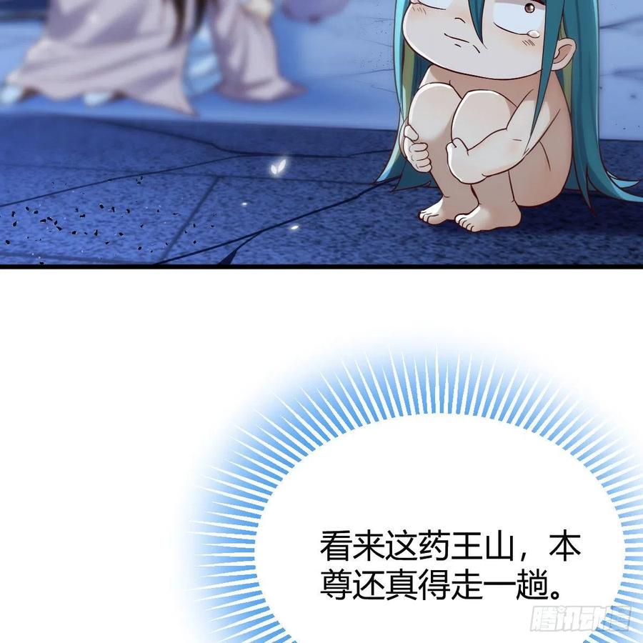 我有元婴NB症（元婴有点多） 被夺走的修为 第62页
