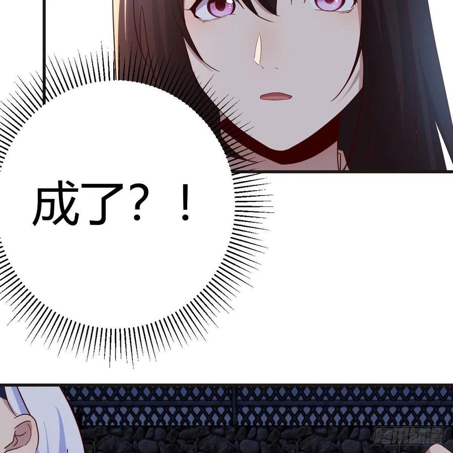 我有元婴NB症（元婴有点多） 被夺走的修为 第41页