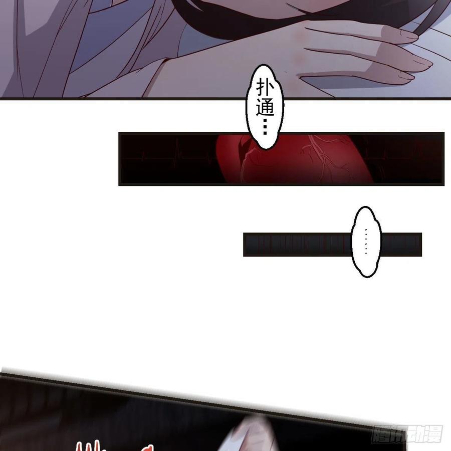 我有元婴NB症（元婴有点多） 被夺走的修为 第30页