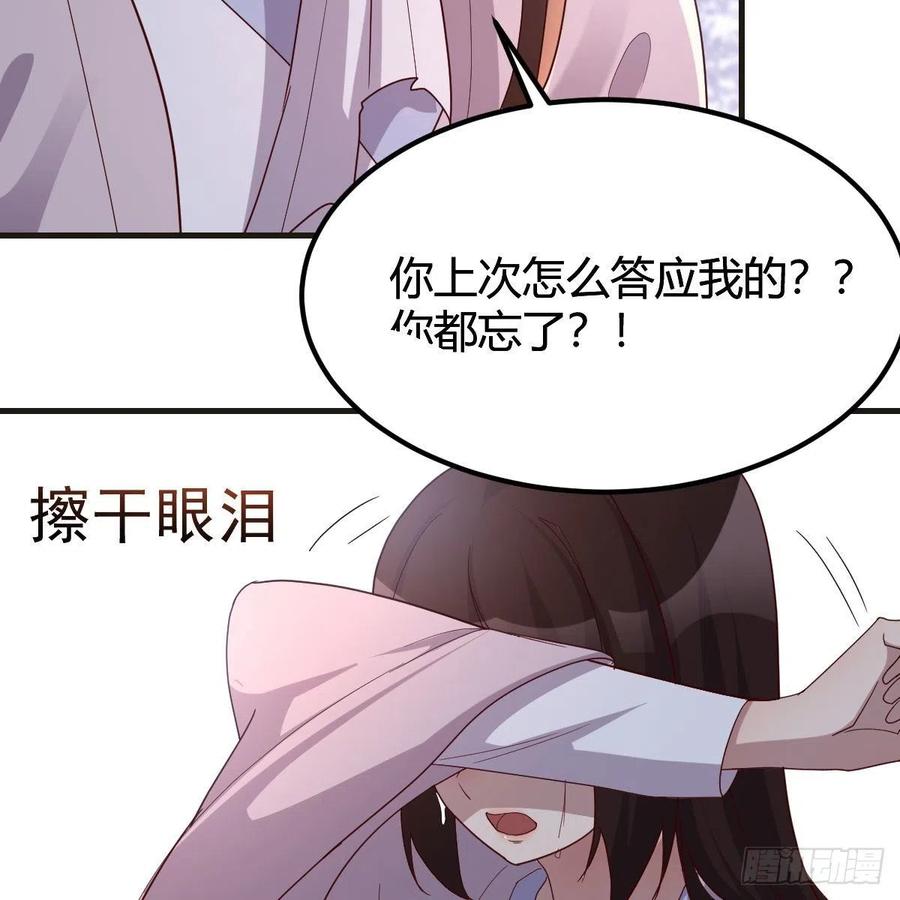 我有元婴NB症（元婴有点多） 被夺走的修为 第36页