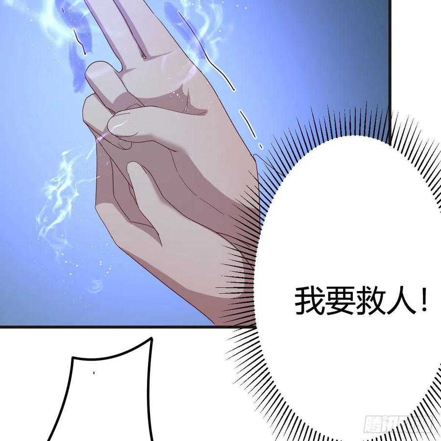 我有元婴NB症（元婴有点多） 被夺走的修为 第38页