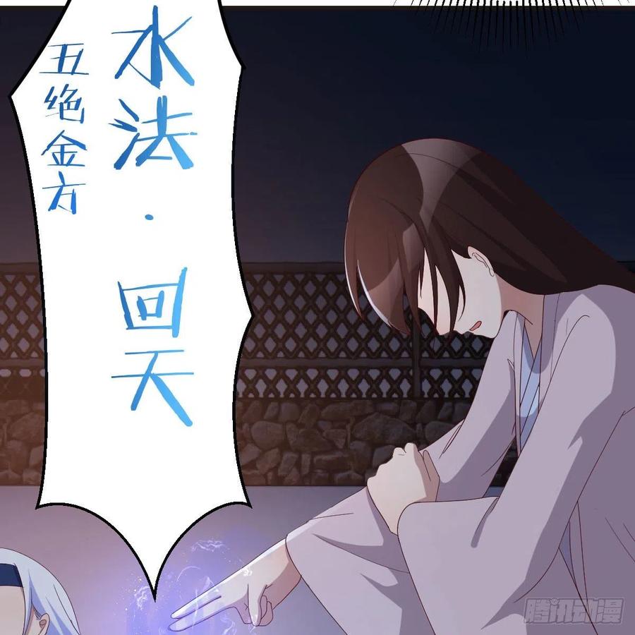 我有元婴NB症（元婴有点多） 被夺走的修为 第39页